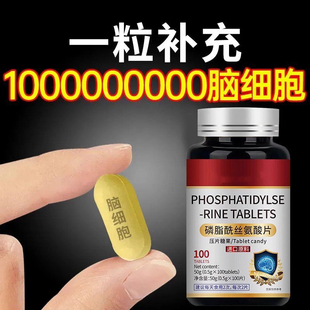 脑肽神经酸德国进口脑细胞神经修复DHA记忆力中老年健忘正品