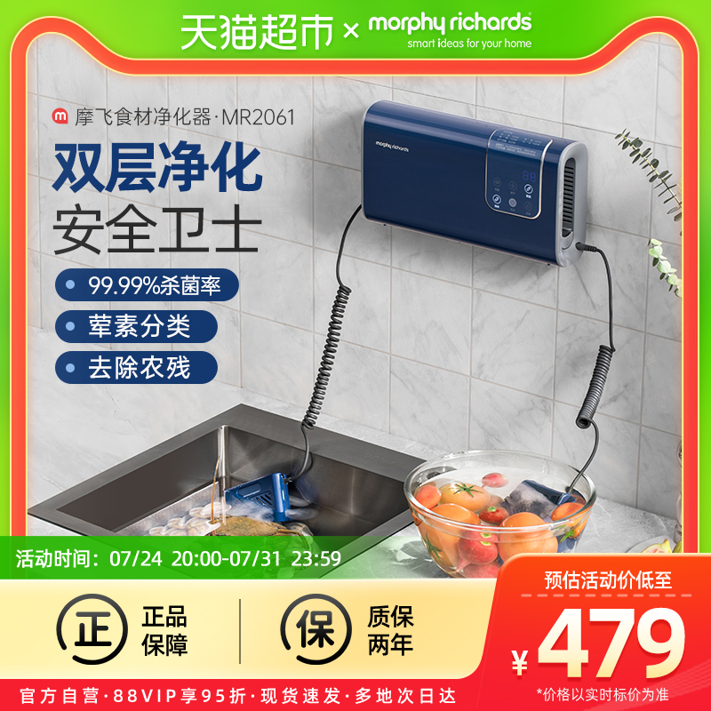 摩飞果蔬清洗机洗菜净化器洗水果神器蔬菜消毒烘干去农残净化机