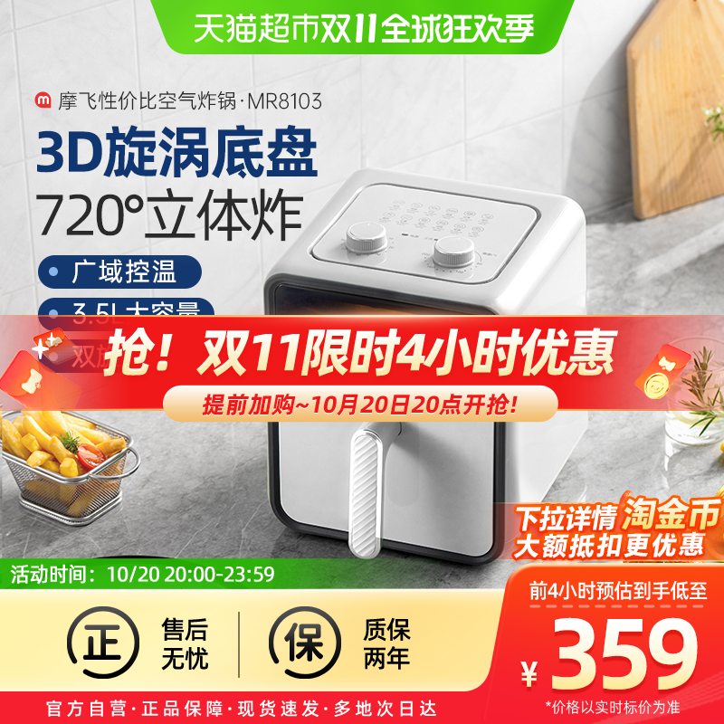 摩飞空气炸锅家用多功能大容量电炸锅可视化全自动一体机电烤箱