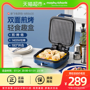摩飞电饼铛家用双面加热薄饼机加大多功能煎烤烙饼早餐机面包吐司