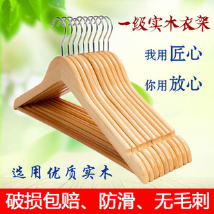 实木衣架挂衣衣挂衣柜木质木头子衣服撑子家用挂钩衣撑木制架酒店