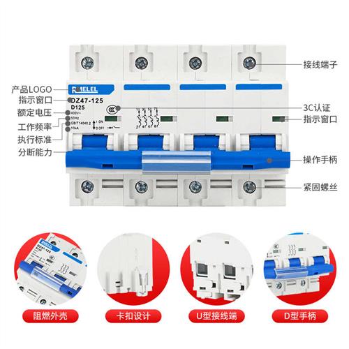 直销空开电闸DZ47 100A断路器4P 125A三相四线家用工程空气开关