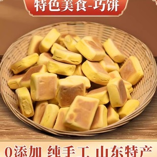 零食休闲食品小吃大全山东特产巧饼巧果饽花手工面食无添加纯面食
