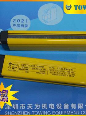 【实物拍摄】尚信SHANGXIN安全光栅STC20-A18P