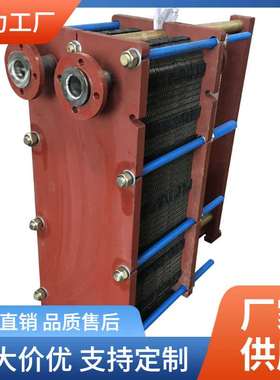 可拆式板式换热器 APVm107板式热交换器 不锈钢板片及密封垫配套