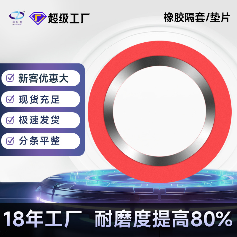 纵剪分条机滚剪机不锈钢板卷料硅钢酸洗钢冷热轧卷橡胶分隔套垫片