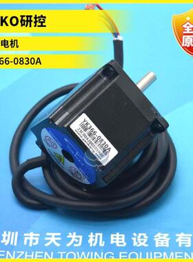 全新原装YAKO研控步进电机YK366-0830A 质保一年