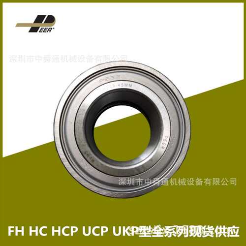 FH207-35MM_美国PEER轴承 空调轴承胶套 UKP207-30MM