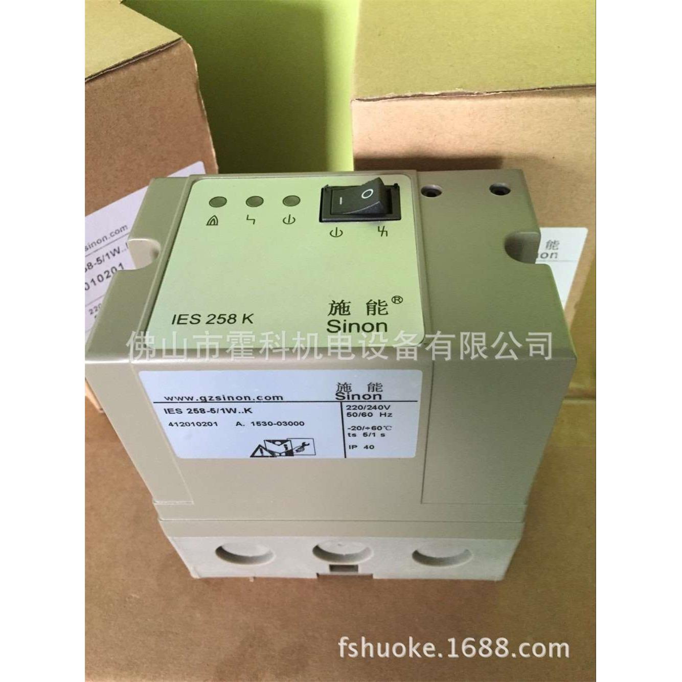 SINON施能IES258-5/1W..K，IES258K点火器