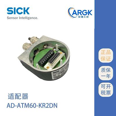 AD-ATM60-KR2DN编码器适配器订货号2029229现货供应西克全新原装