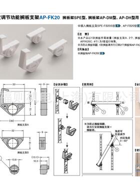 世嘉智尼SUGATSUNE蓝普LAMP带角度调节隔板支架AP-FK20 AP-FK120C