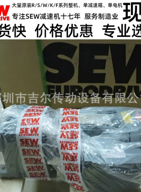 SEW减速机R37 DRS71S4BE05    0.37kw   原装现货 德国赛威品牌
