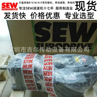 现货 SEW减速机R37 原装 0.37kw 德国赛威品牌 DRS71S4BE05