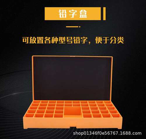 无损检测工业检测射线探伤检测铅字盒铅字收纳整理盒