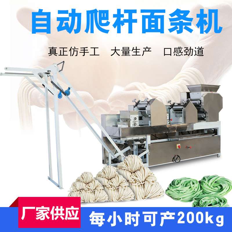 全自动大型压鲜面条机商用饺子馄饨皮自动爬杆挂面机叠皮一体机