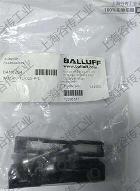 BALLUFF固定器BAM MC-TL-025-P-1 上海谷传