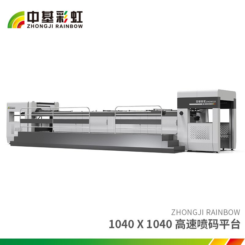 【喷码平台】ZJ-PM1040GS型飞达单张纸高速喷码输送平台 厂家直供