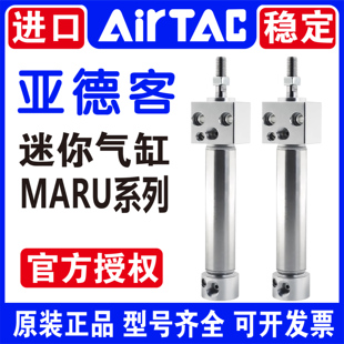 原装 63X75X100X125 亚德客方头不锈钢迷你气缸MARU20x25 32x40x50