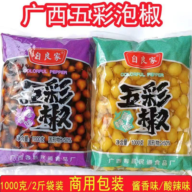 七彩泡椒广西酱泡五彩椒蒜香珍珠椒灯笼椒下饭粥面咸菜酱油腌制辣