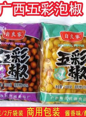 七彩泡椒广西酱泡五彩椒蒜香珍珠椒灯笼椒下饭粥面咸菜酱油腌制辣