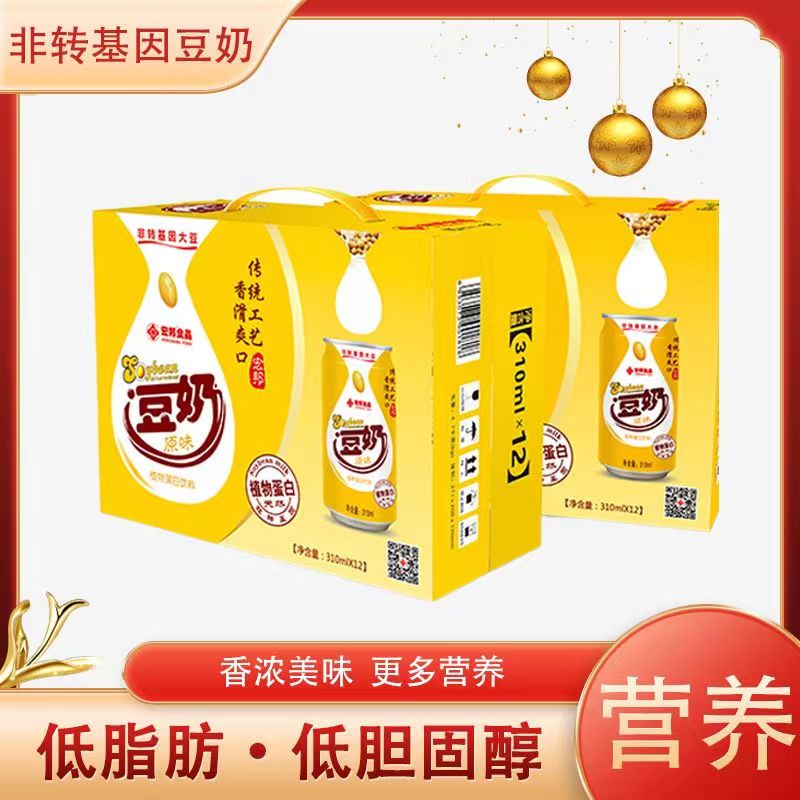 广西宏邦豆奶饮料早餐奶原味易拉罐大豆植物蛋白天然健康整箱12瓶
