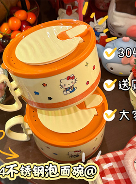 卡通KT304不锈钢泡面碗带盖大容量学生宿舍可沥水饭碗饭盒易洗碗