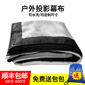 老式 电影幕布户外投影幕布便携可折叠家用100寸150寸200寸移动室外露天露营电影布高清屏幕影子舞背景布
