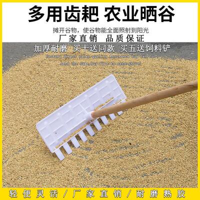 耙子粮食晒收麦子工具玉米麦子谷塑料农具大全神器农用工具