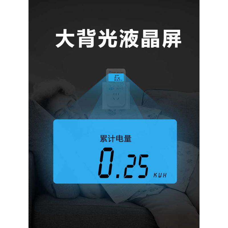 北电仪表海盗版计量插座表电力监测仪功率计功耗检测20年电表厂家