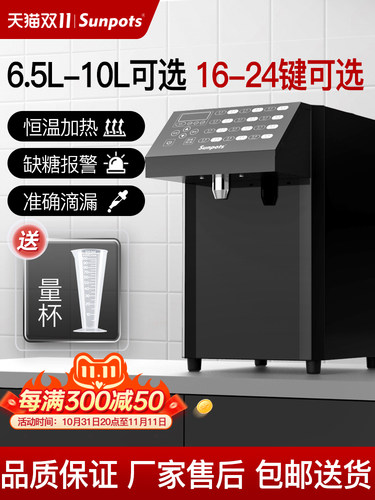 果糖机24键商用奶茶店咖啡店糖浆机全自动吧台设备果糖定量机小型