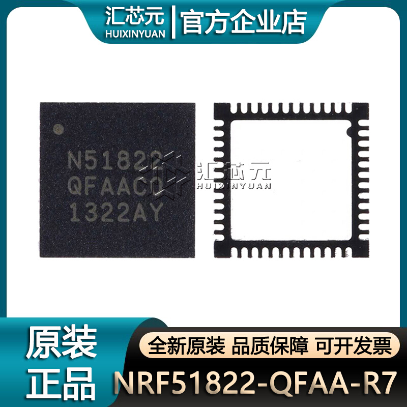 NRF51822-QFAA-R7 QFN-48 蓝牙4.0低功耗RF无线芯片 全新原装* 电子元器件市场 芯片 原图主图