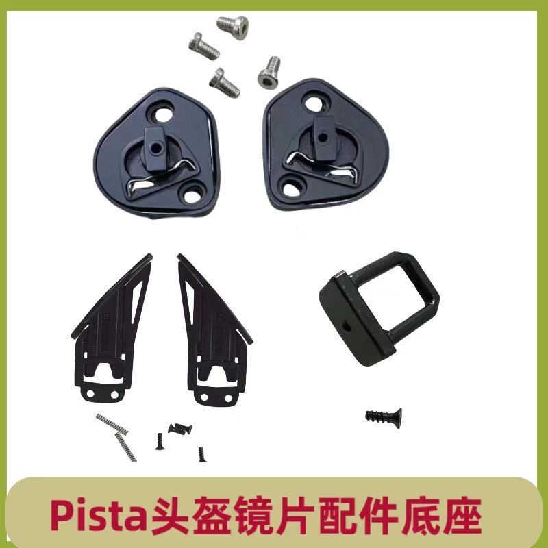 头盔配件适用于AGV Pista底座K1 K3SV鼻封护鼻下巴网镜片卡扣副厂图片