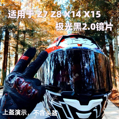 头盔配件适用于SHOEI X14Z7Z8X15镜片日夜通用极光黑红银电镀副厂