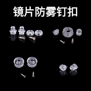 AGV LS2 X14 卡扣配件 适用于摩雷士R50S镜片防雾钉GSB361