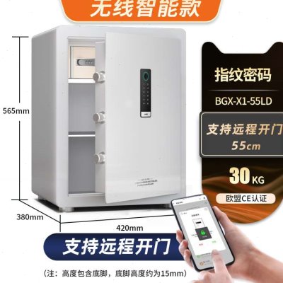 AIPU艾谱保险柜智能WiFi远程提示家用保险箱指纹密码锁保管防盗全