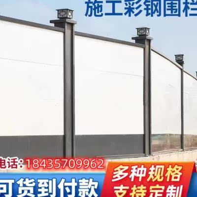 厂促PVC围挡市政道路隔离护栏塑料临时围墙工地彩钢泡沫围挡施工