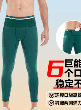 跑步压缩裤男速干腰包裤专业马拉松田径健身高弹训练紧身运动长裤