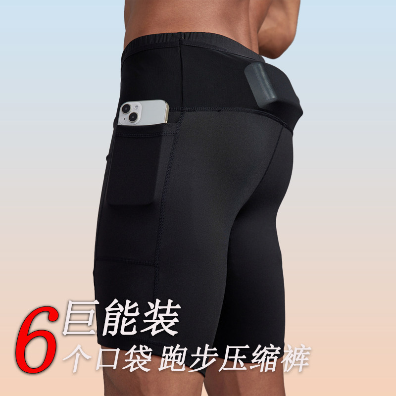跑步短裤男速干腰包压缩五分裤专业马拉松紧身运动健身训练袋鼠裤