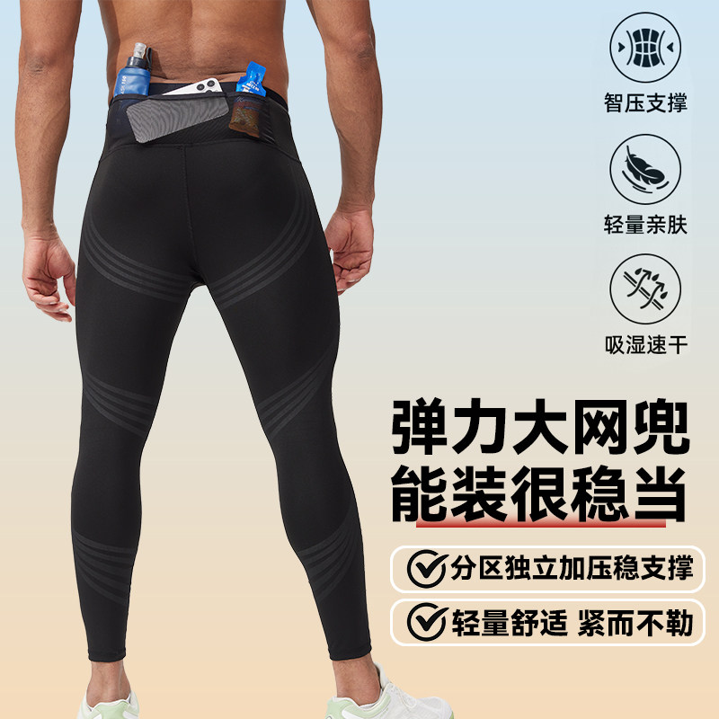 跑步压缩长裤男款速干腰包裤马拉松紧身运动裤高弹支撑健身训练裤