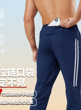 跑步长裤男秋冬马拉松田径针织束脚速干裤吸湿排汗健身训练运动裤