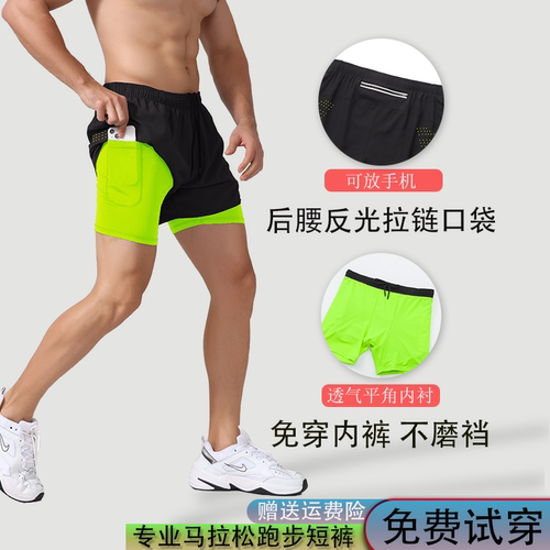 氧立方速干冰丝双层跑步短裤