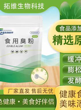 食用臭粉食品级碳酸氢铵碳铵烘焙食品添加剂做桃酥油条糕点膨松剂