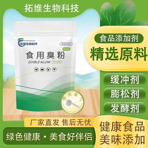 食用臭粉食品级碳酸氢铵碳铵烘焙食品添加剂做桃酥油条糕点膨松剂