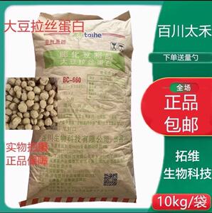 大豆拉丝蛋白百川太禾素肉球状水饺包子馅肠类牛肉丸10千克 包邮