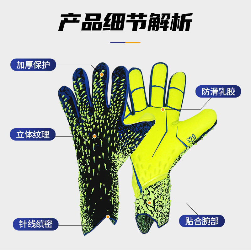 足球门将专用乳胶防滑耐磨训练