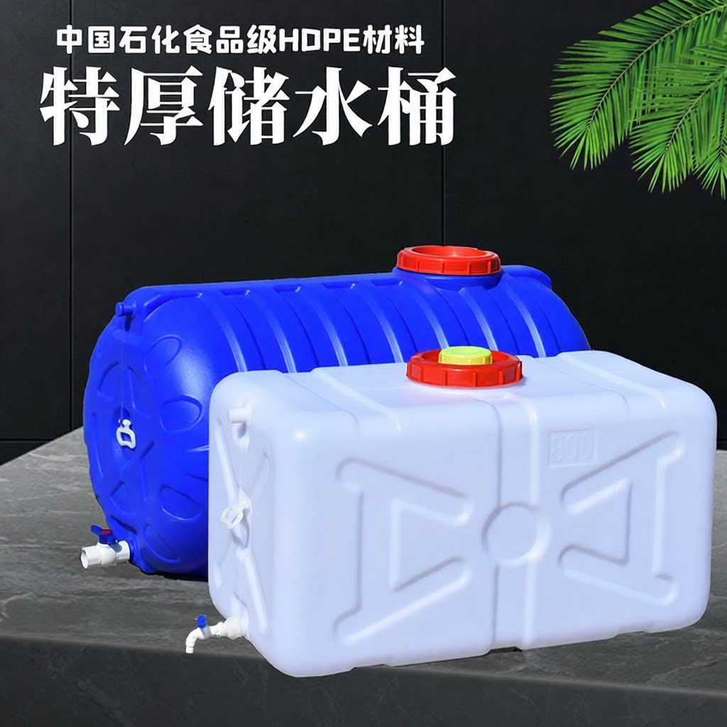 卧式大容量加厚塑料水箱长方形塔