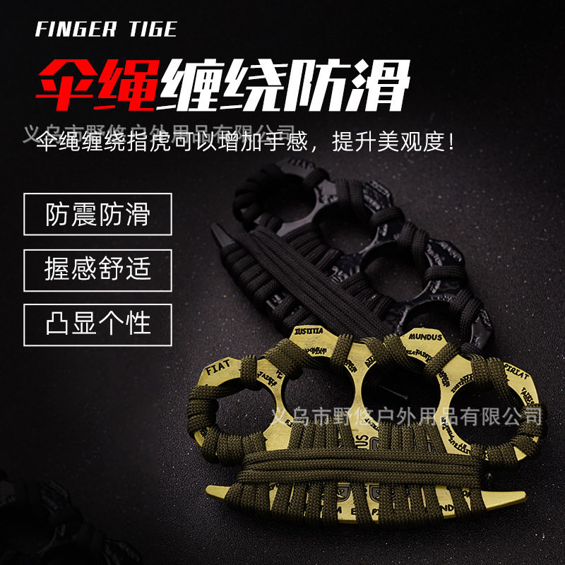 大号加厚缠绳指虎铁拳四指手扣