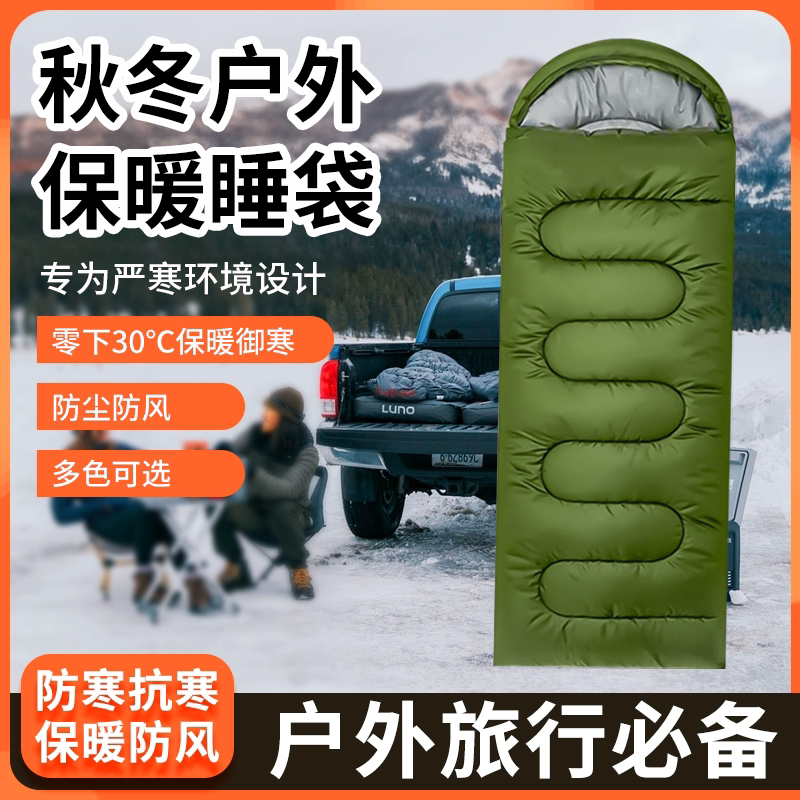 户外睡袋旅行露营加厚信封式防水