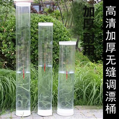 高清透明加厚加长无缝试漂筒钓鱼