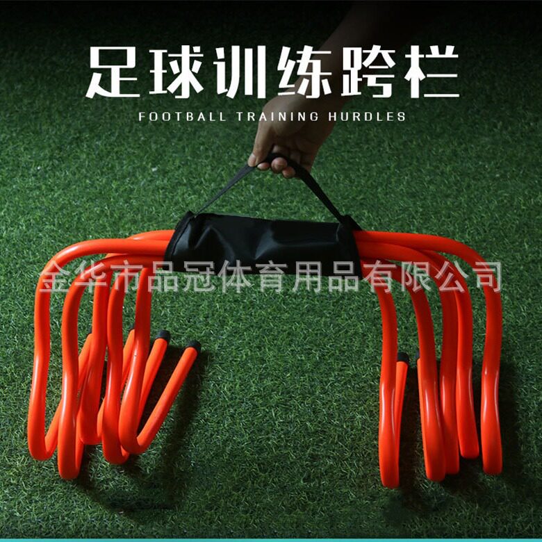足球训练专用儿童体适能小跨栏架